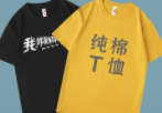 夏季來了，團(tuán)體定制T恤選薄款還是偏厚一些？T恤面料克重